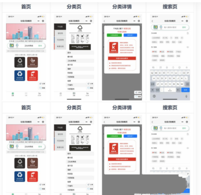 一键识别垃圾分类应用 垃圾识别工具箱微信小程序源码(图1)