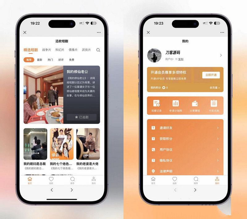2024最新版视频短剧SAAS系统源码+影视短剧小程序源码+搭建教程