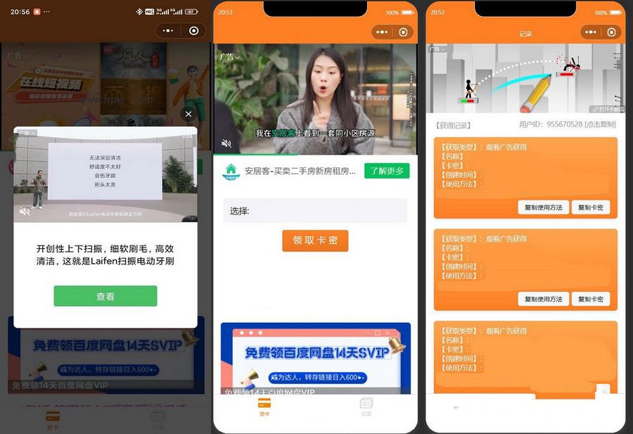 2024新版二开微信发卡小程序源码卡密系统流支持量主(图1)