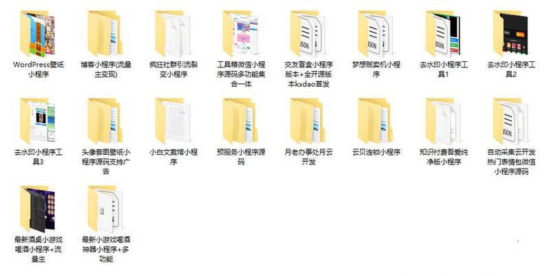 120多套各种类别微信小程序模板源码