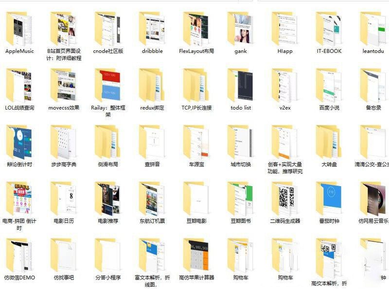 收集整理的18款引流小程序源码(图1)