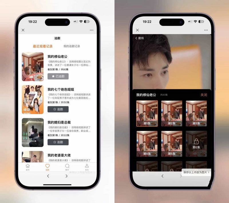 升级版短剧SAAS系统小程序源码(图1) 升级版短剧SAAS系统小程序源码(图1)