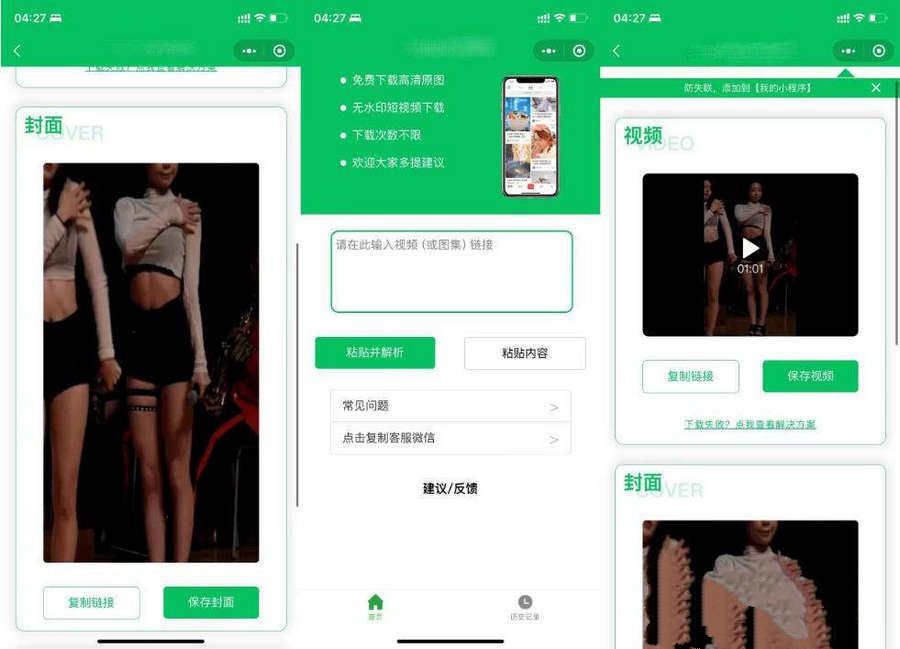 2024最新去水印小程序源码无需后台纯前端(图1)