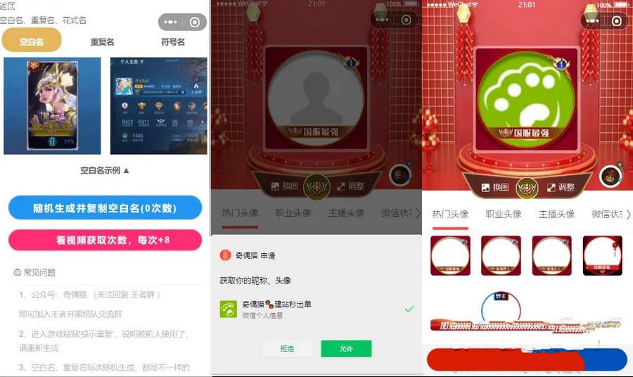 修复版超强大微信小程序源码 内含几十款功能王者战力查询(图1)