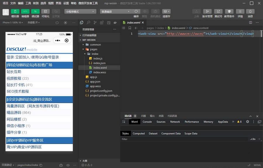 网址直接打包成微信小程序的源码(图1)