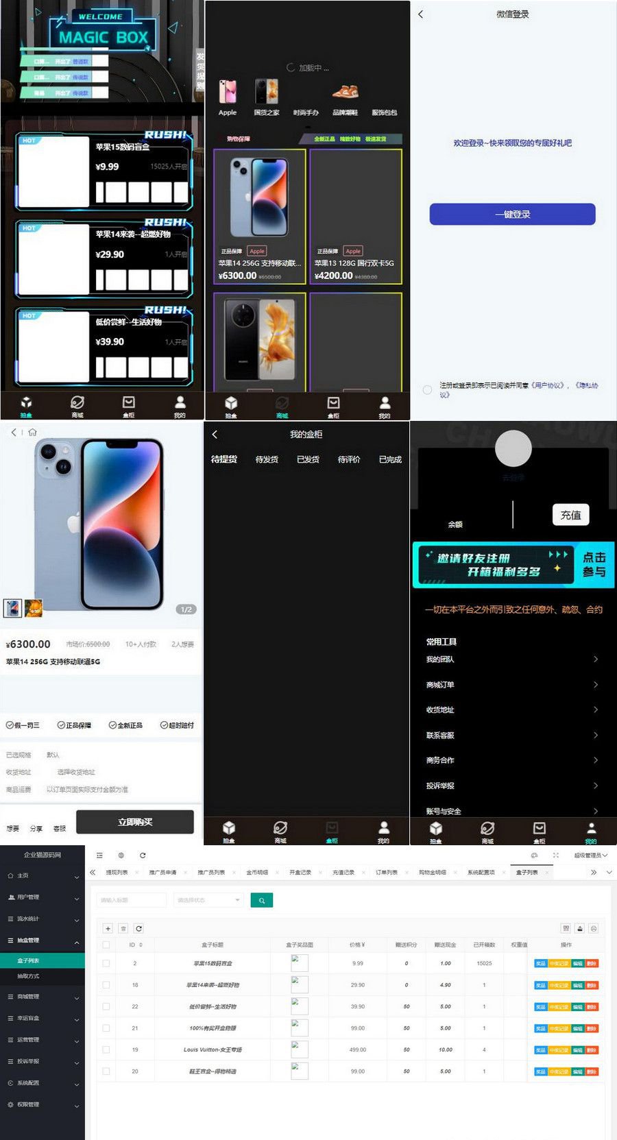 暗黑盲盒小程序源码公众号二开版
