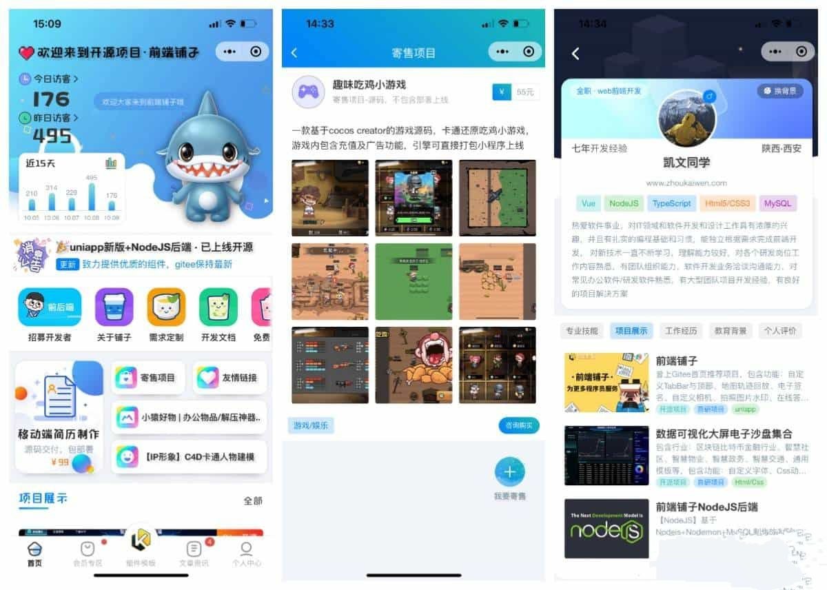 前端铺子开发者小程序在线课堂+工具组件小程序uniapp移动端(图1)