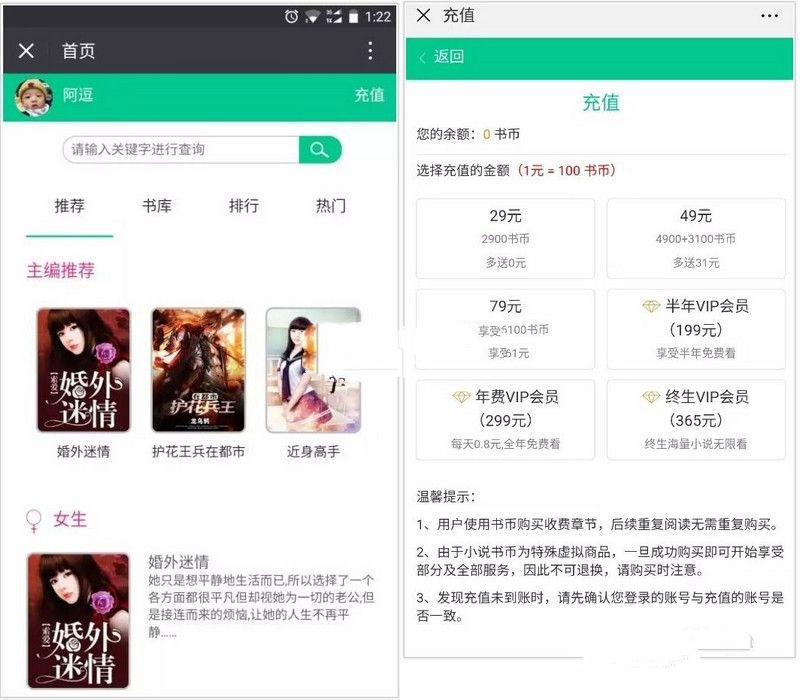 ThinkPHP微信小说分销源码内附600多部热门小说源码(图1) ThinkPHP微信小说分销源码内附600多部热门小说源码(图1)