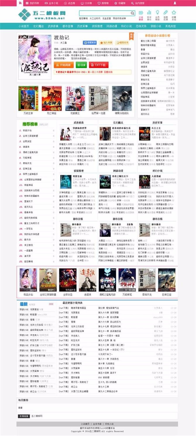 棉花糖杰奇1.7小说模板(图1) 棉花糖杰奇1.7小说模板(图1)