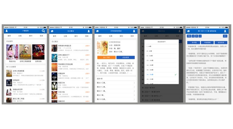 杰奇小说手机模板WAP独立版程序(图1) 杰奇小说手机模板WAP独立版程序(图1)