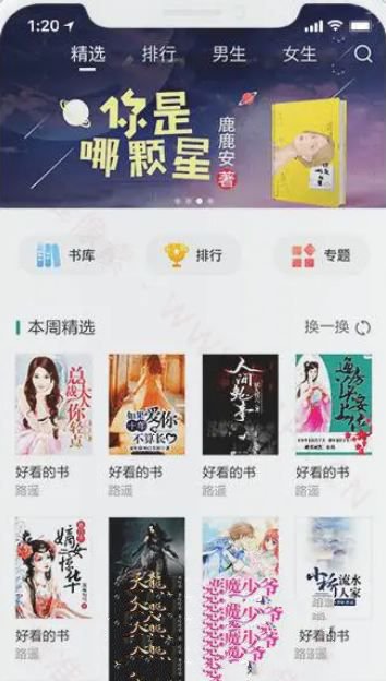 摇钱树CMS免费开源小说APP系统带后端