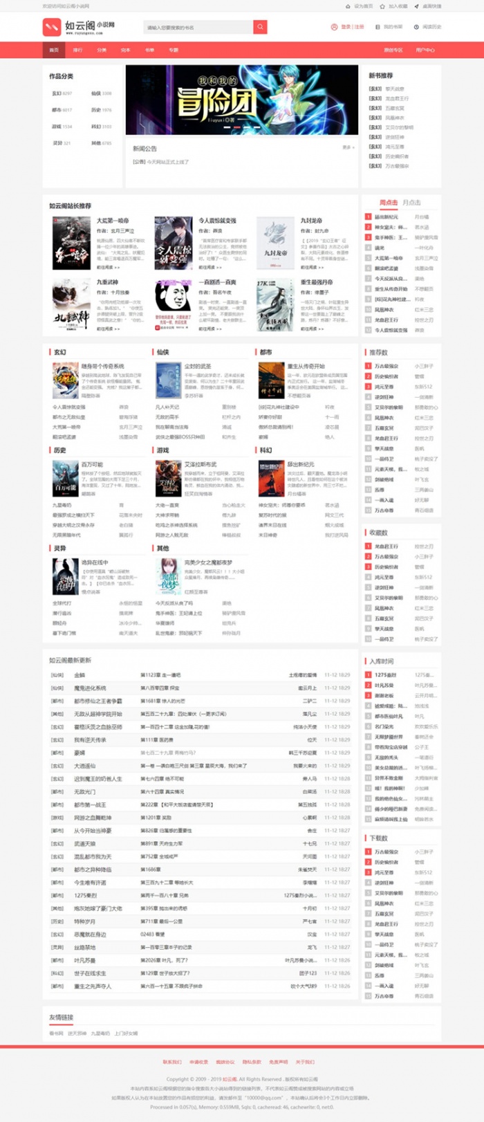 新版PTCMS4.2.8高仿起点小说网源码模板带手机端全自动采集(图1) 新版PTCMS4.2.8高仿起点小说网源码模板带手机端全自动采集(图1)