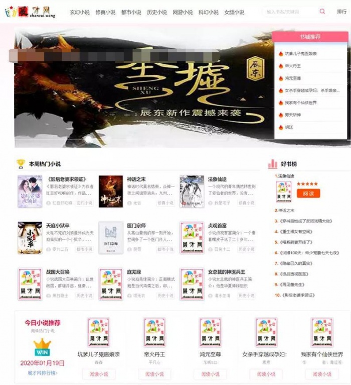 新版动采集PHP自适应小说网站源码 内附安装教程(图1) 新版动采集PHP自适应小说网站源码 内附安装教程(图1)