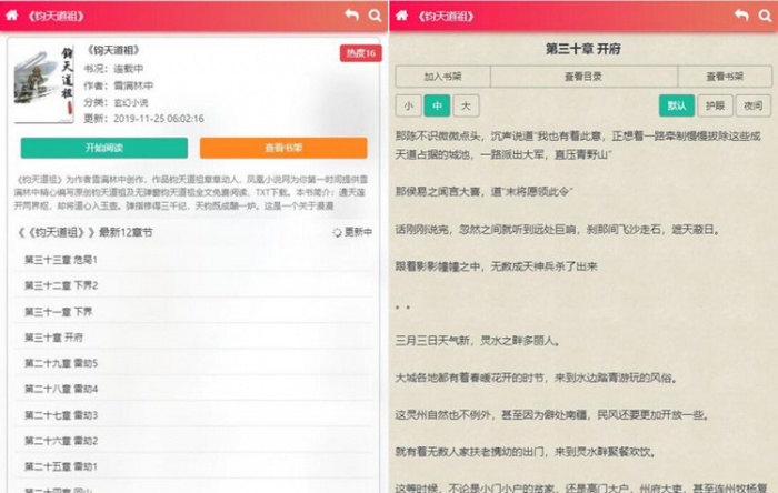 YGBOOK V6.14搭建自动采集小说源码(图1) YGBOOK V6.14搭建自动采集小说源码(图1)