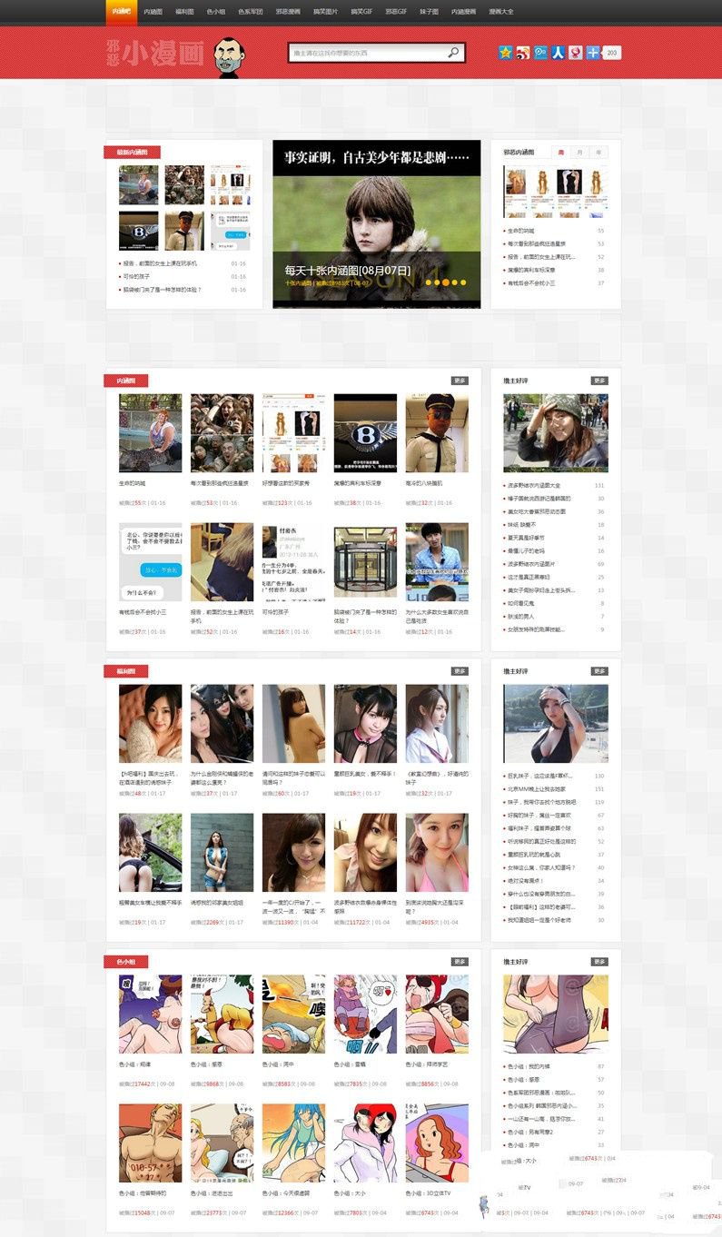 内涵吧搞笑内涵图内涵漫画色系军团邪恶漫画