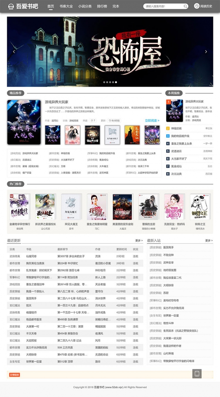 PTCMS仿蜻蜓听书在线小说听书网站源码修复版+手机版内附安装教程(图1) PTCMS仿蜻蜓听书在线小说听书网站源码修复版+手机版内附安装教程(图1)
