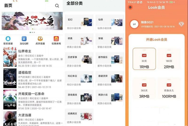 运营版小说APP软件源码 小说网站源码 自带在线采集功能+搭建教程(图1)