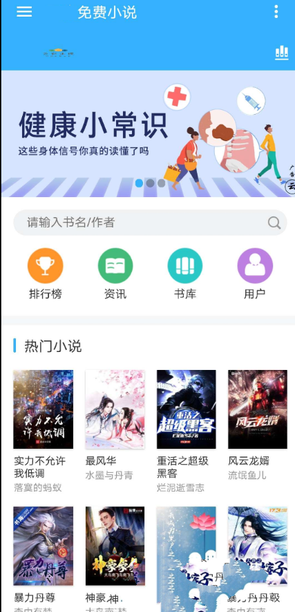 小说自动采集程序源码/自动采集程序源码 全程序自动采集(图1) 小说自动采集程序源码/自动采集程序源码 全程序自动采集(图1)