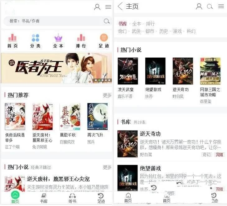 某站购买的小说网站整站源码带手机版 小说采集工具+附完整搭建教程(图1)