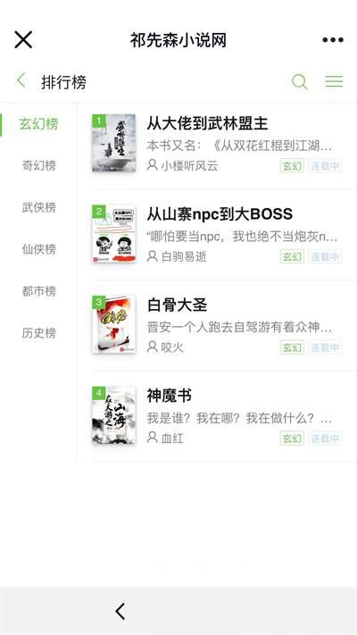 Thinkphp5.0内核仿阿里巴巴小说网站源码 PC端+WAP手机端(图1) Thinkphp5.0内核仿阿里巴巴小说网站源码 PC端+WAP手机端(图1)
