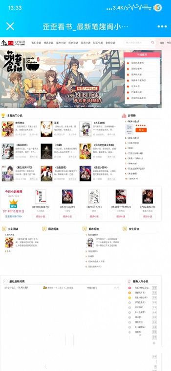 ygbook仿牛牛书城自动采集小说网站源码 自适应电脑+手机端+搭建视频(图1) ygbook仿牛牛书城自动采集小说网站源码 自适应电脑+手机端+搭建视频(图1)