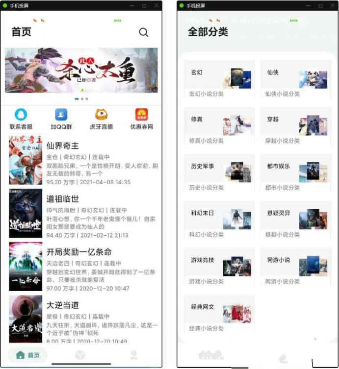 APP小说网站源码运营版+亲测视频搭建教