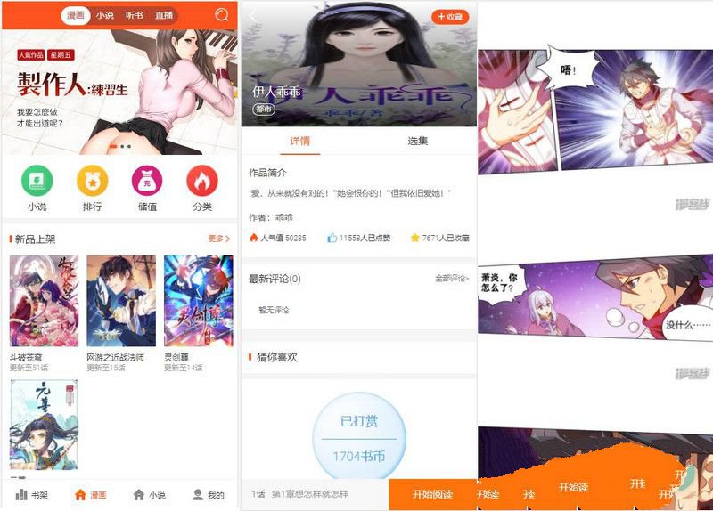 2021最新4合1小说/音乐/漫画/视频