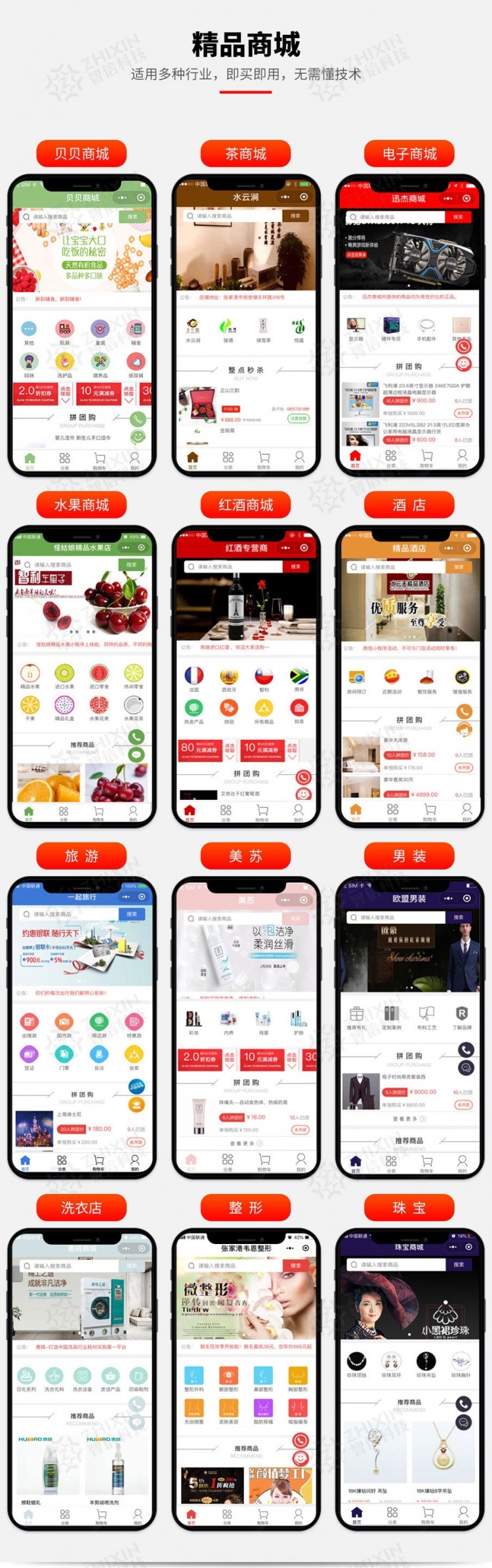 智信分销拼团拍卖商城V3.18.3小程序前端+后端(图1)