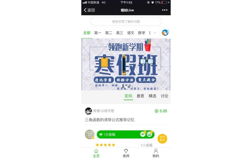 纷答-不仅仅是分答V5.5.4问答小程序前端开源版(图1) 纷答-不仅仅是分答V5.5.4问答小程序前端开源版(图1)