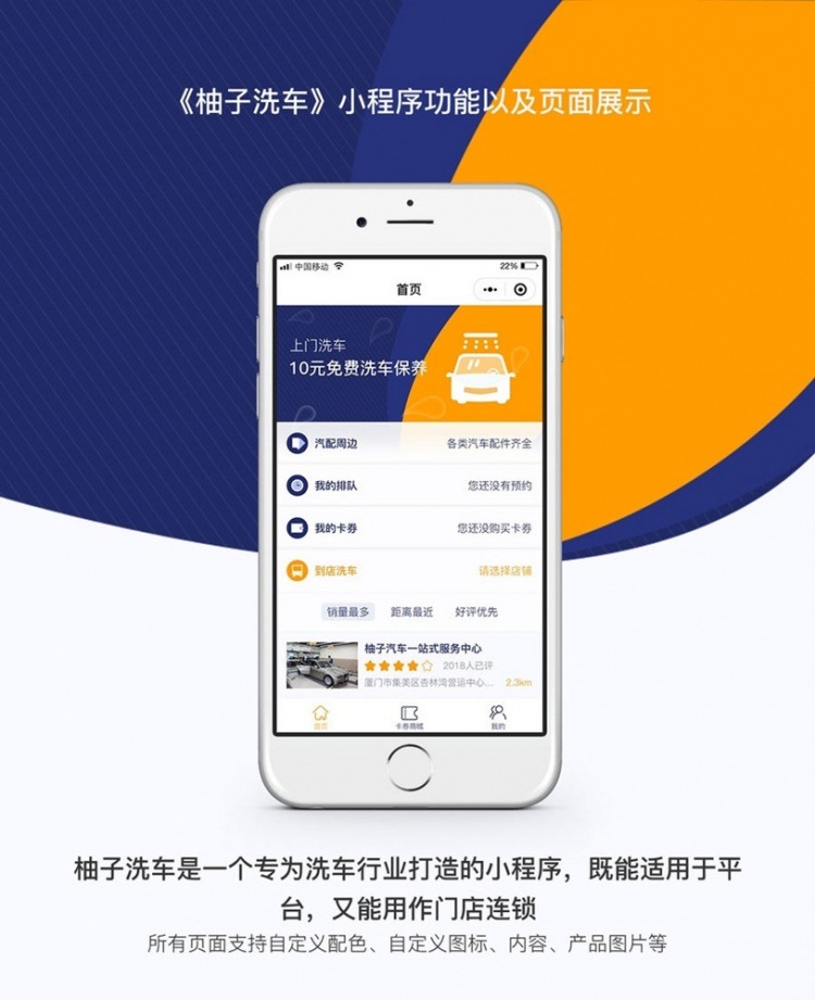 柚子洗车V1.1.5小程序前端+后端(图1)