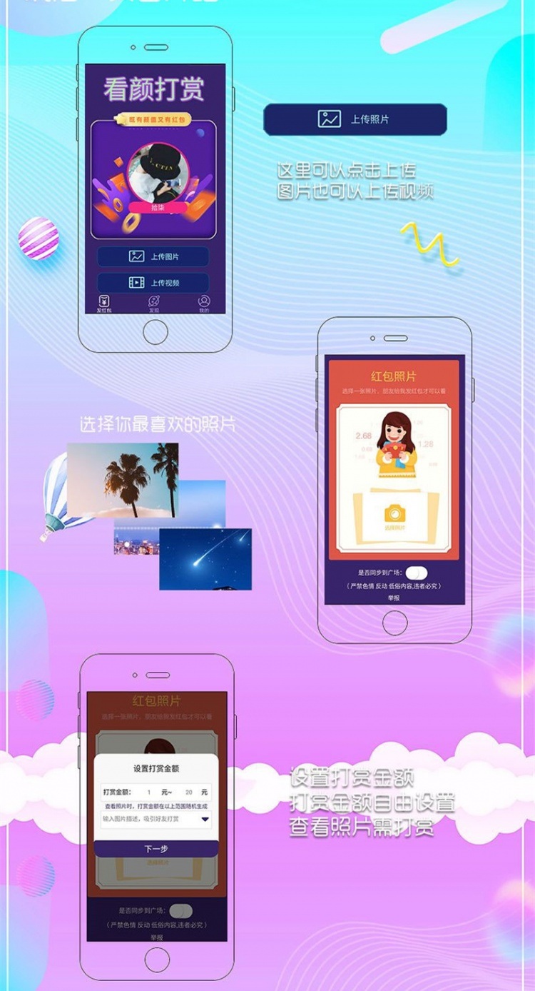 图片视频看颜打赏小程序V2.2.6 全开源解密版(图1) 图片视频看颜打赏小程序V2.2.6 全开源解密版(图1)