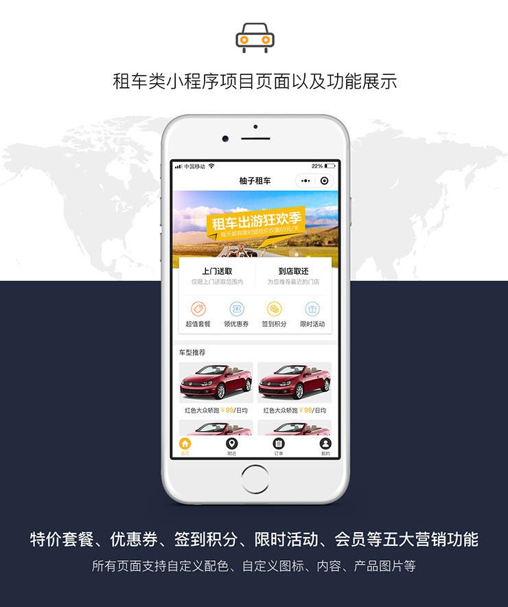 柚子租车小程序V1.4.0前端+后端(图1) 柚子租车小程序V1.4.0前端+后端(图1)