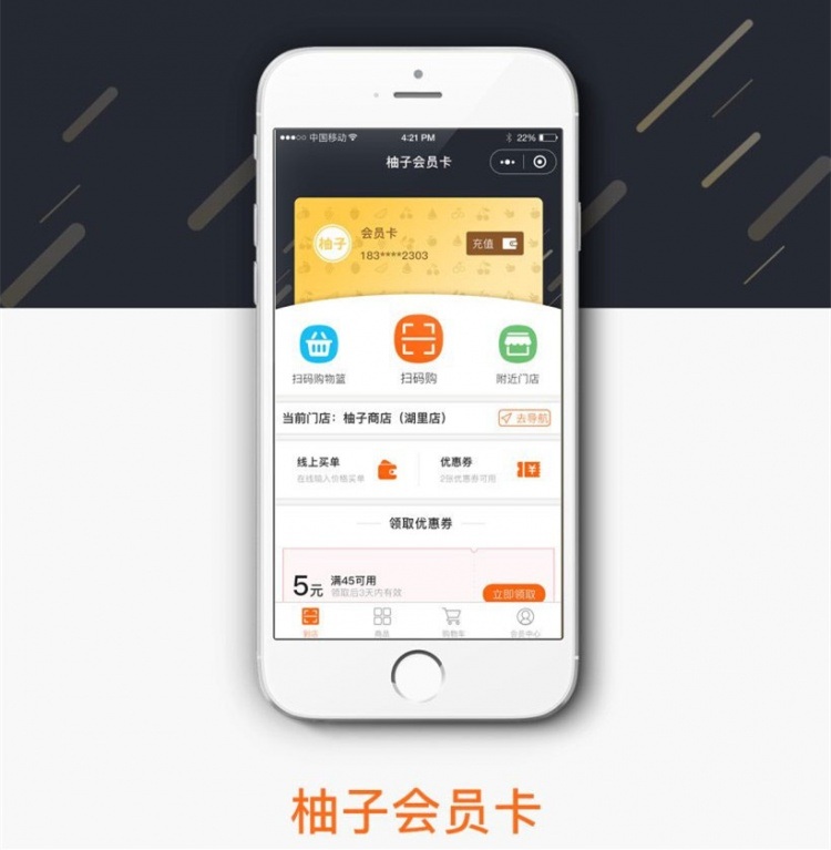 柚子门店会员卡小程序V1.6.9+分销V1.0.1+大转盘V1.0.0+积分任务V1.0.1(图1) 柚子门店会员卡小程序V1.6.9+分销V1.0.1+大转盘V1.0.0+积分任务V1.0.1(图1)