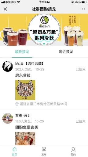 社区社群团购V18.0.0 小程序前端+后端(图1) 社区社群团购V18.0.0 小程序前端+后端(图1)