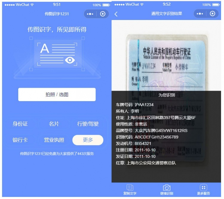 灵石AI识别大全V3.0.0 小程序前端+后端(图1)