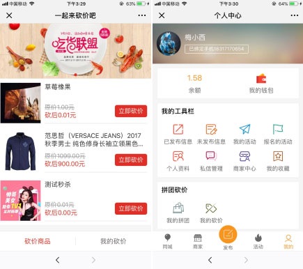 同城聚合平台V28.9.0+小程序前端(图1)