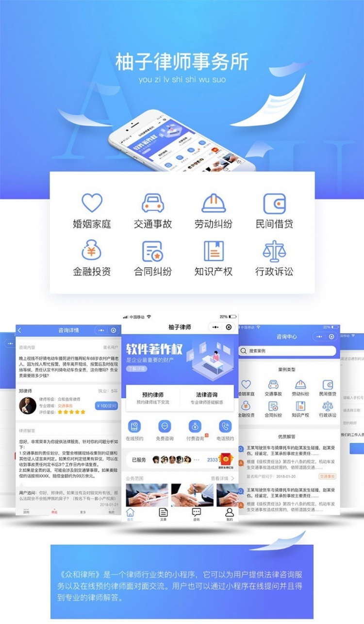 柚子律师V1.7.0小程序前端+后端(图1) 柚子律师V1.7.0小程序前端+后端(图1)