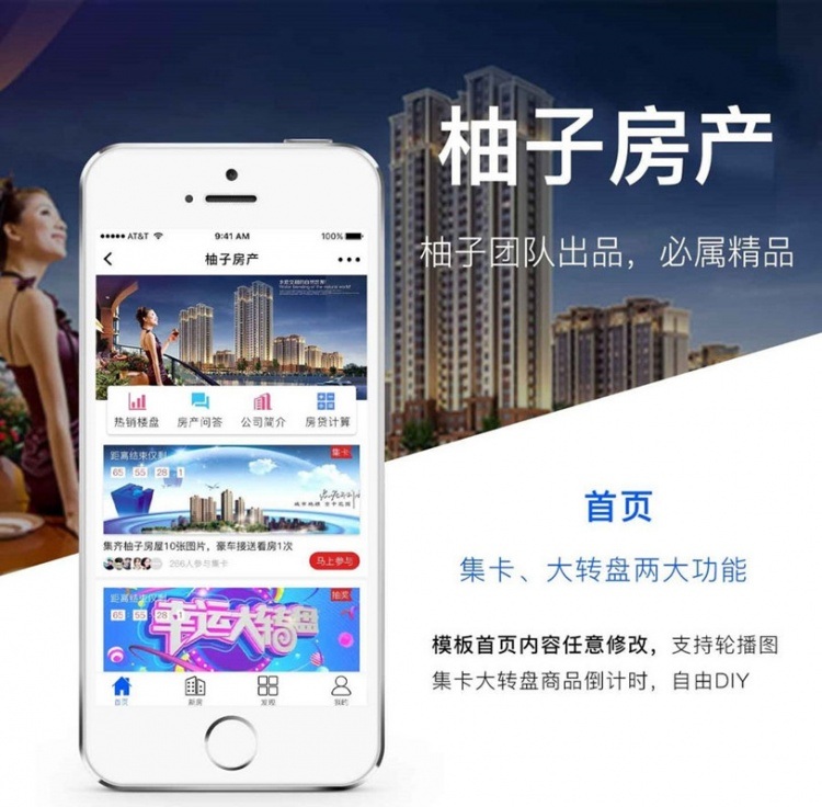 柚子房产小程序V1.0.8前端+后端(图1)