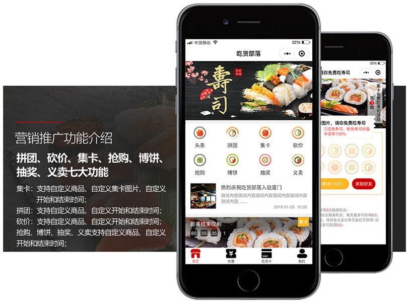 吃货部落小程序V2.3.1前端+后端(图1)