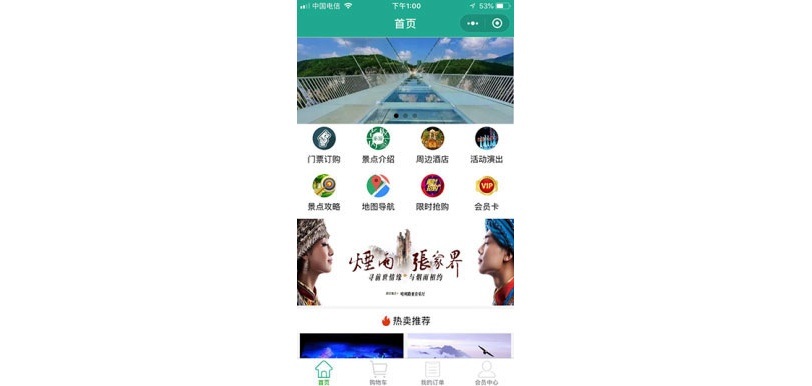 景区旅游多商户版V3.5.1小程序前端+后端(图1)