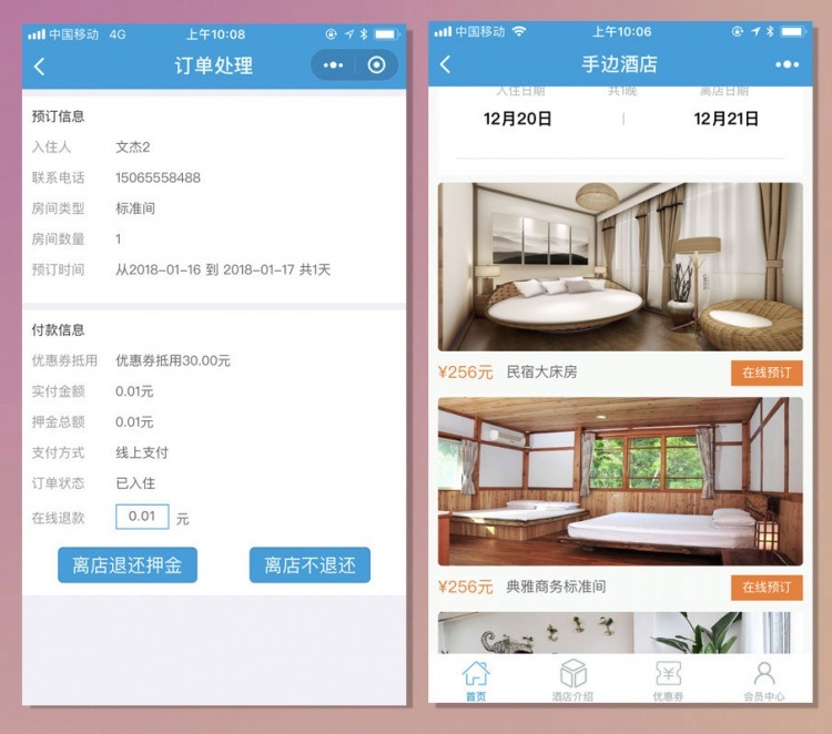 手边酒店V25.0.22小程序前端+后端(图1)