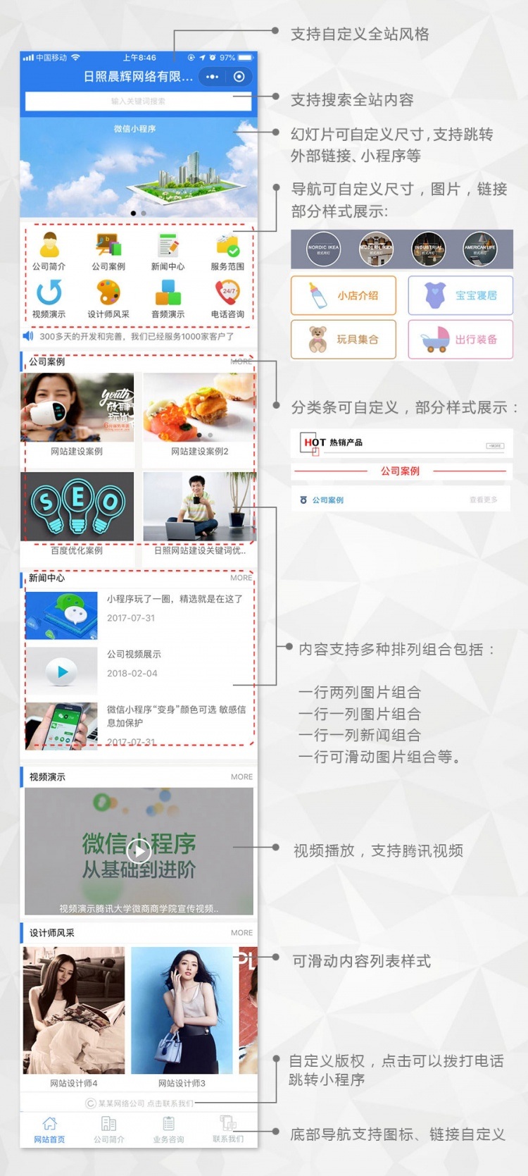 精美多平台官网V1.0.12+小程序前端(图1)