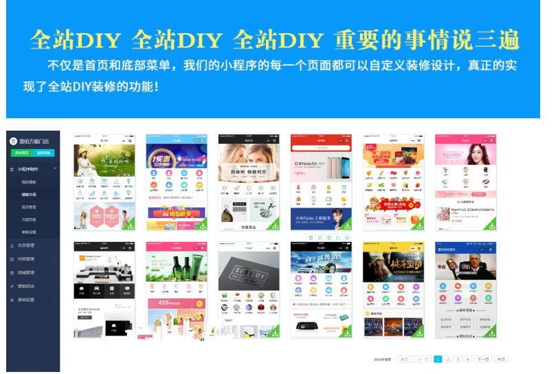 壹佰智慧门店V1.1.53 小程序前端+后端(图1)