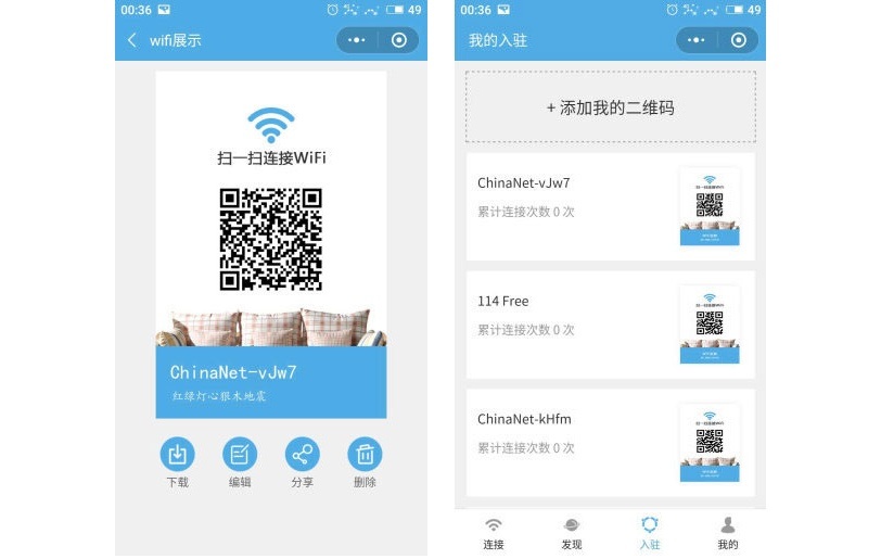 即用WIFI 2.3.9 小程序前端+后端(图1) 即用WIFI 2.3.9 小程序前端+后端(图1)