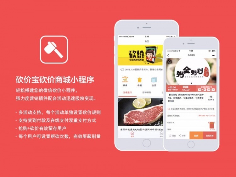 砍价宝小程序V10.0.3 前端+后端 开源版(图1)