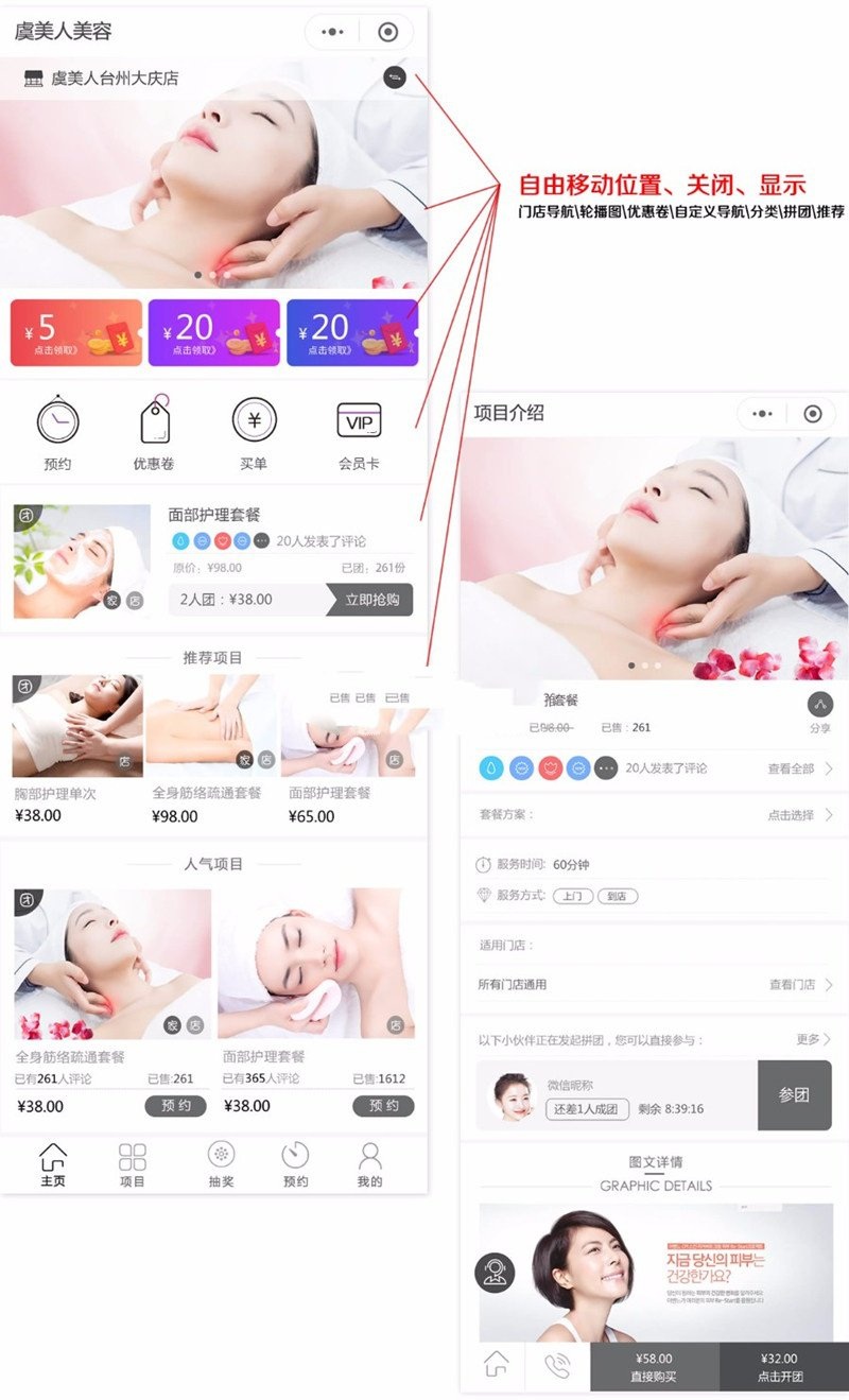 美容美发营销版小程序V3.4.6原版前端+后端(图1)