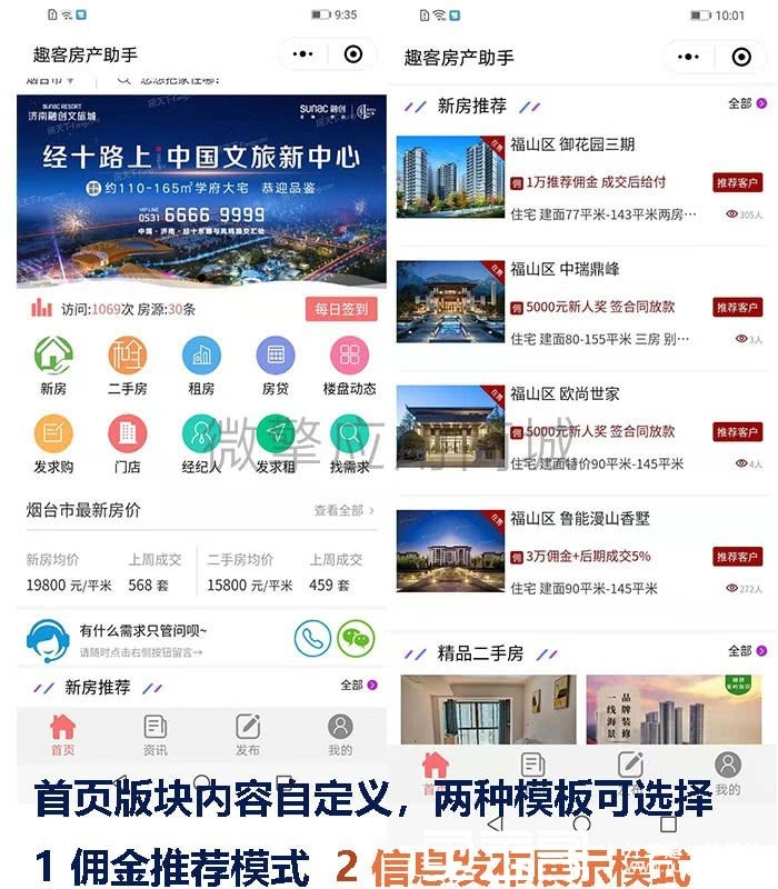 多多房产小程序V1.4.0前端+后端(图1) 多多房产小程序V1.4.0前端+后端(图1)