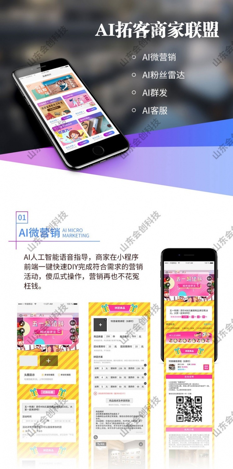AI拓客商家联盟V2.1.9 前端+后端(图1) AI拓客商家联盟V2.1.9 前端+后端(图1)