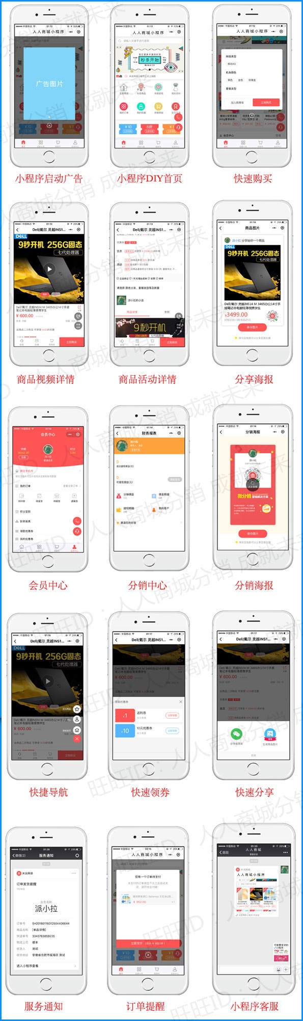 人人商城V3 3.14.35全开源完整版(图1)