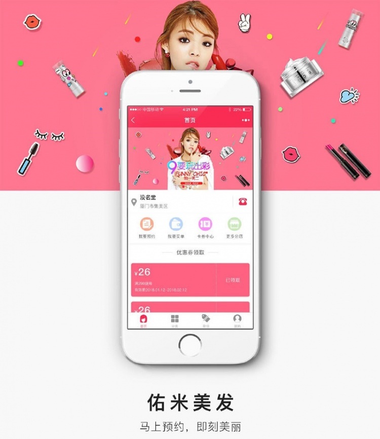 柚子美发小程序V4.3.1+分销插件V1